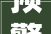 预警零售业大年夜洗牌2024年多家超市正在被无人超市取代