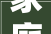 家庭装修预算怎么做最全装修预算公式 拿走不谢