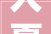 入夏后才创造T恤不兴了满大年夜街都穿格子衫洋气显瘦又美