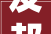 友邦吊顶2024年16月净利润为255237万元较去年同期下滑14329