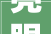 亮眼2024陕北榆林过大年夜年宣传海报闪耀纽约时代广场