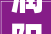 润阳科技估量2024年16月归属净利润盈利1920万元至2470万元