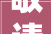 敬请关注2024年秦皇岛帆船季