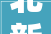 北新建材申请一种墙体及其安装方法专利不只削减了装饰板安装后的空鼓感而且施工简便快捷