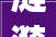 涟漪喵夫人真丝演绎复古志田款圆领针织衫附图解