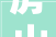 房山首家五星标准总投资55亿元一高端度假酒店将于2024年开业具体位置在→