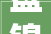盘锦市总体筹划正式实施培植枢纽城市和公园城市