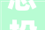 总投资9723亿元2024年第三季度葫芦岛市重点项目集中签约动工