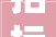 招标信息石家庄新京大年夜厦室内装修项目施工
