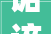 诟谇灰已经由时了2024秋冬盛行穿这些高级色洋气又显白
