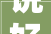 说好的幼儿园要变月子中央瑞金市瑞鼎私邸小区遭居平易近质疑