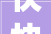 快快帮｜空调新风系统施工太水新小区几十户成水帘洞