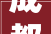 成都地铁13号线幸福梅林站为啥不设在小区旁官方答复来了