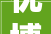 优博金爱嘉2023销量增长30增强做事严格控货总结提升2024年再出发