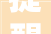 提醒这些出国境劳务有关事项需留心→