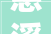 慈溪市浒山街道残疾人之家非遗漆扇共绘文化之美
