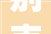 别克gl8新能源2024款陆尊7座版改装进级地板