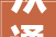 从通俗人身上创造信心和勇气读长篇小说人世信