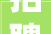 招聘需求同比上升2194 东莞招聘求职需求两旺