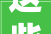 这些村动迁成财主啦看看有没有你家2024年沈阳动迁信息汇