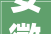 安徽天鹅湖大年夜酒店2024年春季新菜一
