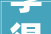 享得人物｜三亚珊瑚湾文华东方酒店总经理余露 Duncan Yu专访