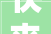 快来打卡巴西五家披萨店入围全球百佳
