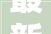最新二手房涨跌榜杭州降价小区增加室庐均价跌至27628元/㎡