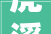虎溪街道干事处迁居了别走冤枉路