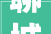 聊城当前五居室排行出炉江北水镇领跑
