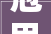 冠思途2024年球房投资及成长倾向