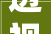 透视2024年1月份电损耗合理性及全年电损计算依据磋商