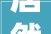 居然之家上涨526报26元/股