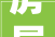房屋修缮工程计价依据应用24个热点问题解答