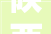 陕西省小我住房贷款政策调解