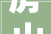 房山好邻居前辈集体 房山好邻居办件标兵2024年一季度名单公布