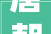 唐朝诡事录第三季海报曝光长安风云中兴