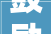 鼓励绿色建造  打造泉州品牌 泉州市启动装配式装修试点