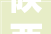 陕西睿颉科技有限公司