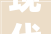 现代家庭教诲杂志社现代家庭教诲编辑部2024年第12期目录