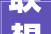 联想集团2023/2024财年收入56864亿美元 今年要与微软等同台争夺AI PC市场