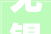 无锡金科玖珑悦11月家信宣告 多栋楼宇施工进度推进