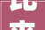 比来年轻人盛行去直播间里寻宝