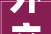 外立面并非青岛买房人的奢求而是开拓商的基本立场