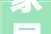 家居以旧换新持续走热 舒适智能产品受追捧 床垫最低仅需899元 马桶最低1399元 换新就来报名吧