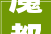 魔都私房菜顶流再现器械方艺术之美