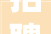 招聘信息  2024年4月招聘信息上新快来看看
