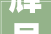 辉县市第二平易近族黉舍老传授教化楼室内外装修竞争性谈判通知书记