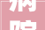 病院考验科实验室装修要求有哪些