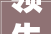 领先技能涌现极致影像2024鸟瞰新重庆在长安数智工厂首发